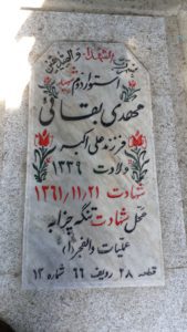 عکس مزار شهید مهدی بقائی فرزند علی اکبر