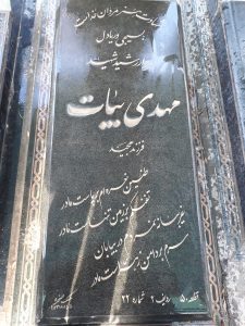 عکس مزار شهید مهدی بیات فرزند مجید