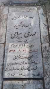 عکس مزار شهید مهدی بیرامی فرزند اسد