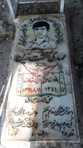 عکس مزار شهید مهدی تشت زرین فرزند محمد