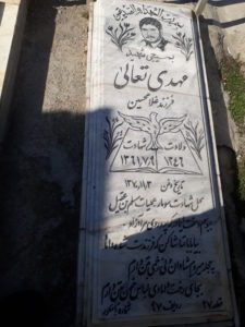 عکس مزار شهید مهدی تعالی فرزند غلام حسین