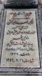 عکس مزار شهید مهدی تهمتن فرزند علی اصغر
