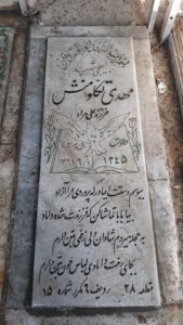 عکس مزار شهید مهدی تکلومنش فرزند علی مراد