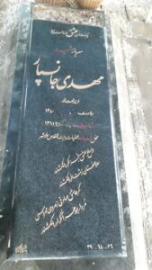 عکس مزار شهید مهدی جان سپار فرزند نعمت اله