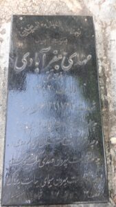عکس مزار شهید مهدی جعفرآبادی فرزند تقی