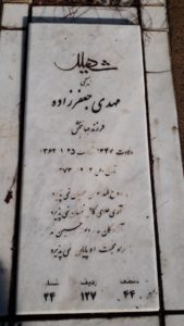 عکس مزار شهید مهدی جعفرزاده فرزند جهان بخش