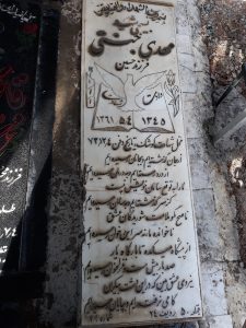 عکس مزار شهید مهدی جنتی فرزند حسین