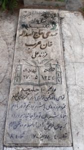 عکس مزار شهید مهدی حاج اسداله خان عرب فرزند علی