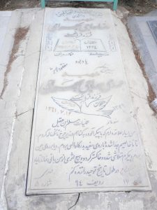 عکس مزار شهید مهدی حاجی بهرامی فرزند قربان علی