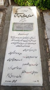 عکس مزار شهید مهدی حاجی عبدالباقی فرزند حبیب