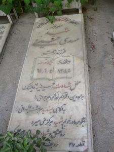 عکس مزار شهید مهدی حسینی یکتا فرزند رحمت اله