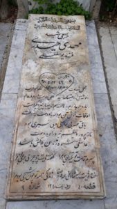عکس مزار شهید مهدی حیدری روچی فرزند یوسف علی