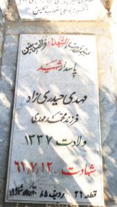 عکس مزار شهید مهدی حیدری زاد فرزند محمدمهدی