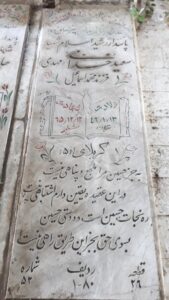 عکس مزار شهید مهدی خدامی فرزند محمداسماعیل