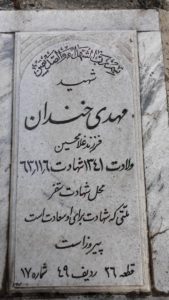 عکس مزار شهید مهدی خندان فرزند غلام حسین