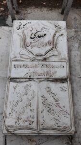 عکس مزار شهید مهدی داوری سروش فرزند جعفر