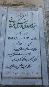 عکس مزار شهید مهدی درمنکی فراهانی فرزند محمد