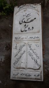 عکس مزار شهید مهدی درویشی فرزند حسین