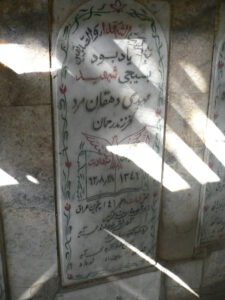 عکس مزار شهید مهدی دهقان مرد فرزند رحمان