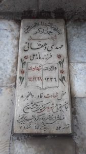 عکس مزار شهید مهدی دهقانی فرزند مانده علی
