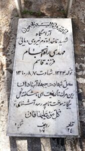 عکس مزار شهید مهدی راه انجام فرزند قاسم