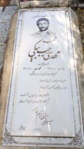 عکس مزار شهید مهدی رجب بیگی فرزند محمد