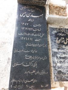 عکس مزار شهید مهدی رحیمی فرزند محمد