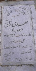 عکس مزار شهید مهدی رزاقی فرزند حبیب اله