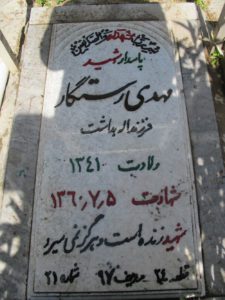 عکس مزار شهید مهدی رستگار فرزند اله بداشت