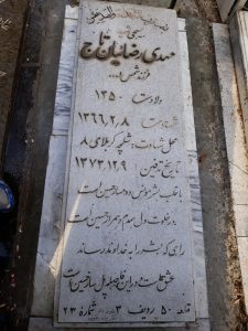 عکس مزار شهید مهدی رضائیان تاج فرزند شمس اله