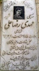 عکس مزار شهید مهدی رضاعلی فرزند علی
