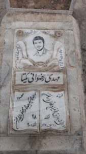 عکس مزار شهید مهدی رضوانی یکتا فرزند محمود