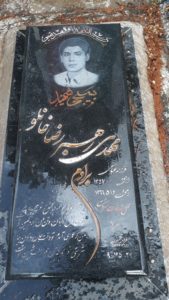 عکس مزار شهید مهدی رهبررضاخانلو فرزند عباس