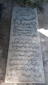 عکس مزار شهید مهدی روغنی فرزند محمدمهدی