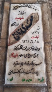 عکس مزار شهید مهدی زمانی فرزند محمدعلی