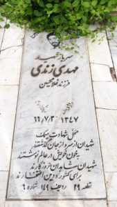عکس مزار شهید مهدی زندی فرزند غلام حسین