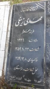 عکس مزار شهید مهدی زینلی فرزند محمود