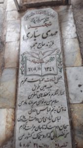 عکس مزار شهید مهدی سباری نیکویی فرزند مجید
