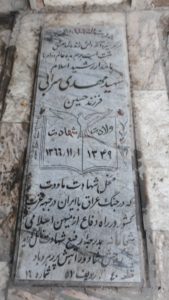 عکس مزار شهید مهدی سرابی فرزند حسین