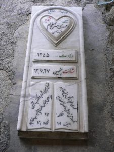 عکس مزار شهید مهدی سرانجام فرزند محسن