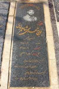 عکس مزار شهید مهدی شاه مرادی فرزند عرب علی