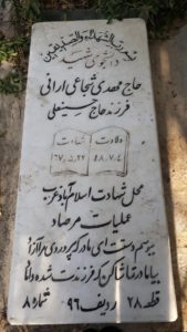 عکس مزار شهید مهدی شجاعی ارانی فرزند حسین علی
