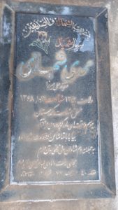 عکس مزار شهید مهدی شهبازی فرزند علی میرزا