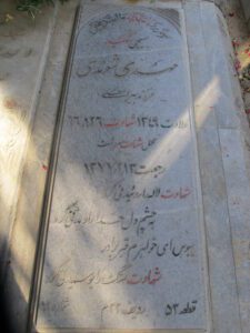 عکس مزار شهید مهدی شوندی فرزند بیرامعلی