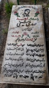 عکس مزار شهید مهدی شیخی فرزند حسین
