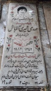 عکس مزار شهید مهدی شیری اقباش فرزند عباداله