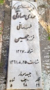 عکس مزار شهید مهدی صادقی طهمورباقی فرزند حسین