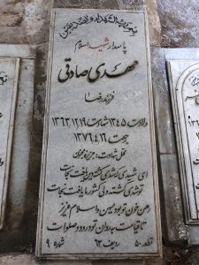 عکس مزار شهید مهدی صادقی فرزند رضا