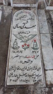 عکس مزار شهید مهدی صالحی فرزند رمضان