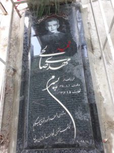 عکس مزار شهید مهدی صالحی فرزند لطف اله